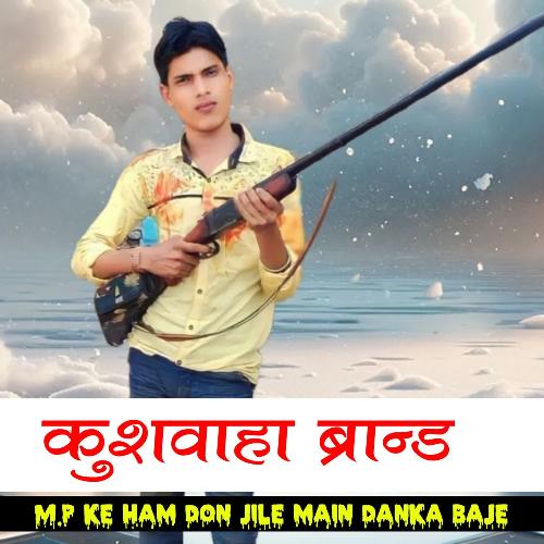 M.P Ke Ham Don Jile Main Danka Baje