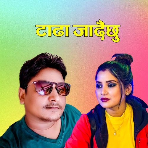 टाढा जादैछु cover art