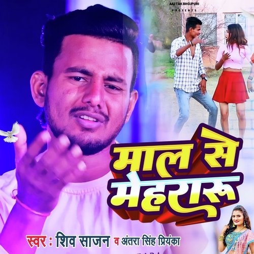 Maal se Mehararu