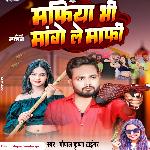 Mafia Bhi Mange Le Mafi