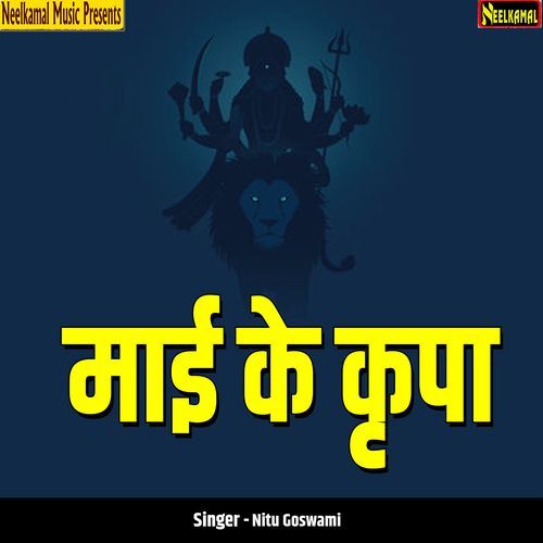 Mai Ke Kirpa