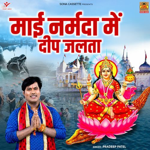 Mai Narmada Mein Deep Jalta