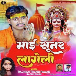 Mai Suner Lageli (Bhojpuri Song)-RQwlYD9jc1Y