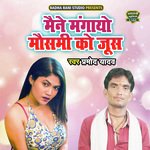 Maine Mangayo Mausami Ko Juice