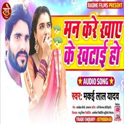 Man Kare Khaye Ke Khata (Bhojpuri)-BiMaWRxSYwc