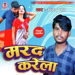 Marad Karela (Bhojpuri)