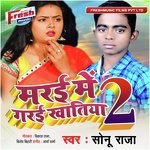 Marai Me Garai Khatiya 2