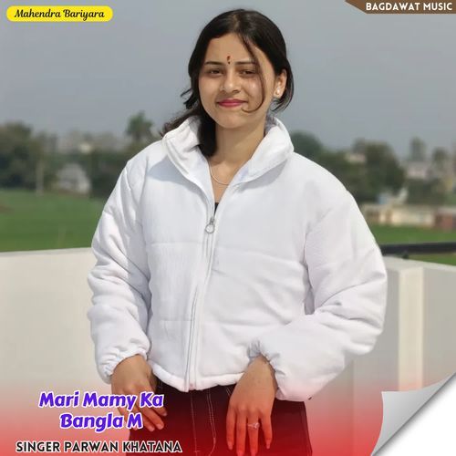 Mari Mamy Ka Bangla M