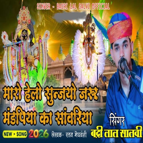 Maro Helo Sunjyo Jarur