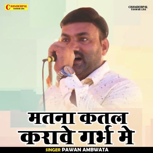 Matna Katl Karave Garbh Mein