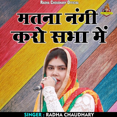 Matna Nangi Karo Sabha Mein