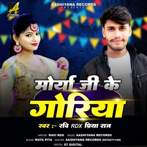 Maurya Ji Ke Goriya