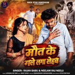 Maut Ke Gale Laga Le Ha Ba