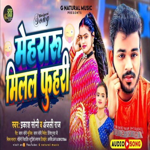 Mehraru milal phuhari (Bhojpuri)