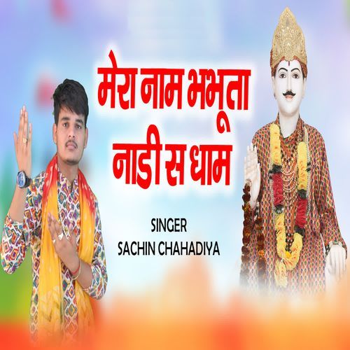 Mera Naam Bhabhuta Nadi S Dham