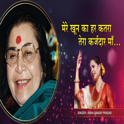 Mere Khoon Ka Har Katra Tera Karjdar Maa