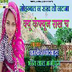 Mohabbat N Rakh To Natja Kyu Confuse Rakh Ch