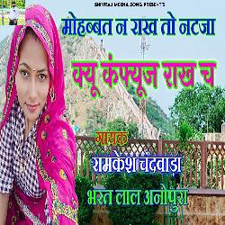 Mohabbat N Rakh To Natja Kyu Confuse Rakh Ch