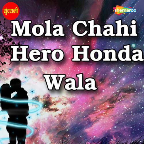 Mola Chahi Hero Honda Wala