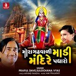 Mora Gadhvali Madi Mandire Padharo