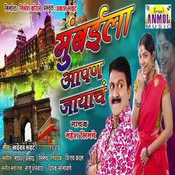 Mumbai La Apan Jayach-ITIuUkJgBF4