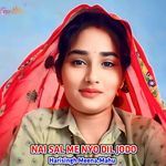 NAI SAL ME NYO DIL JODO