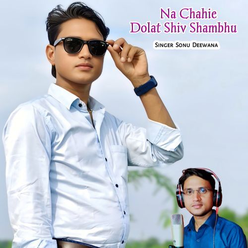 Na Chahie Dolat Shiv Shambhu