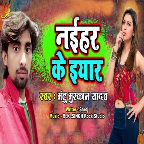 Naihar Ke Iyar