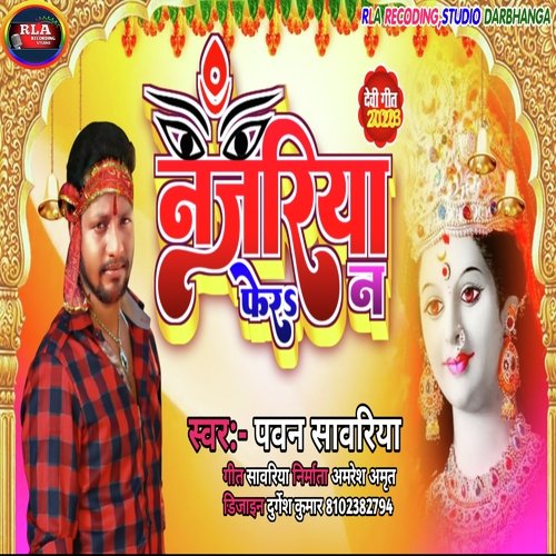 Najariya Fer N (Durgav puja song)