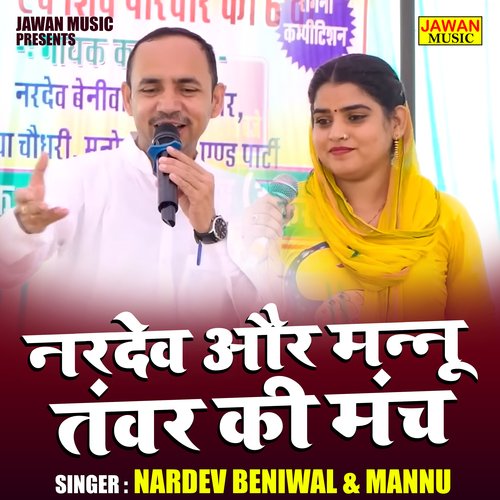 Nardev Aur Mannu Tanvar Ki Manch
