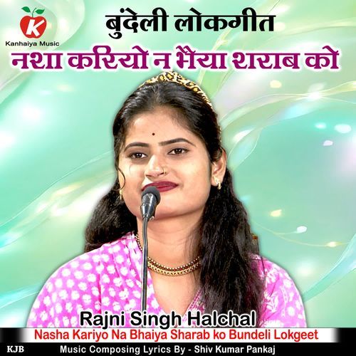 Nasha Kariyo Na Bhaiya Sharab ko Bundeli Lokgeet