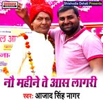 Nau Mahine Te Aas Lagri (Haryanvi)