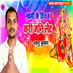 Navami Ke Din h Kari Jani Let-ABtdYAx8RX4