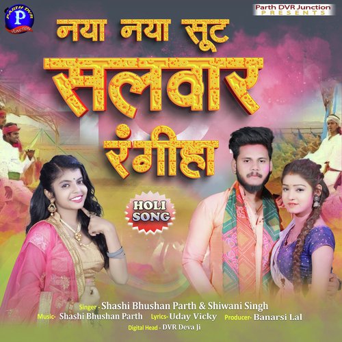 Naya Naya Soot Salwar Rangiha (Bhojpuri)