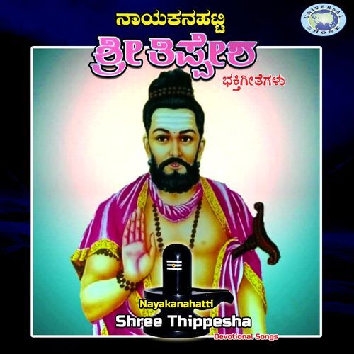 Nayakanahatti Sri Thippesha