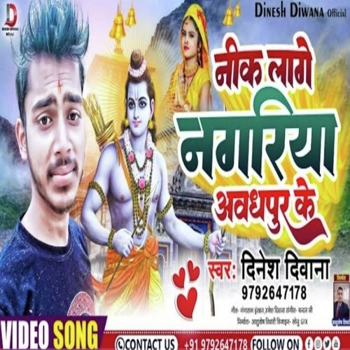 Nik Lage Nagriya Avadhpur Ke (Bhojpuri)