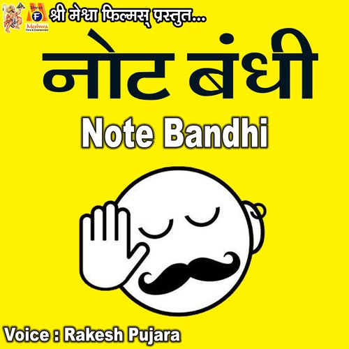 Note Bandhi