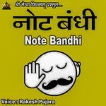 Namaskar Bank Line Me Vyast Hai
