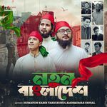Notun Bangladesh