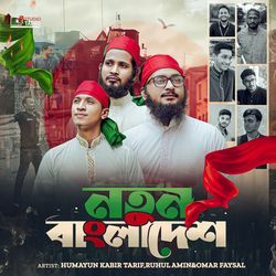 Notun Bangladesh-REUkCQFCZFU