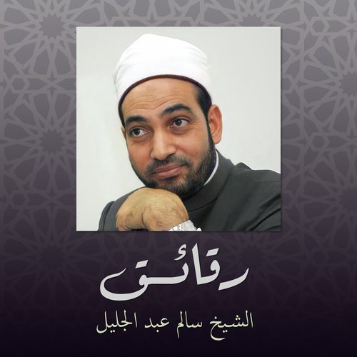 حديث البطاقة cover art