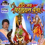 Om Jay Parshuram Deva
