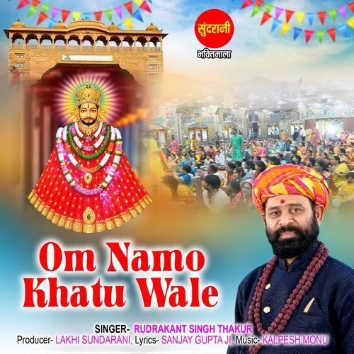 Om Namoh Khatu Wale