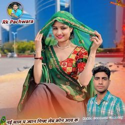 नई साल प ज्यान गिफ्ट लेब कोन आव क