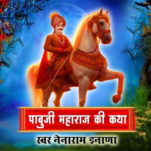 Pabuji Maharaj Ki Katha