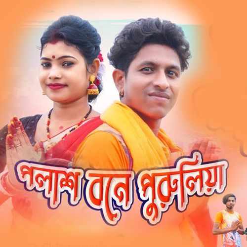 Palash Bane Purulia