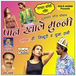 Pan Khale Munni