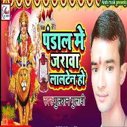 Pandal Me Jarav Lalten