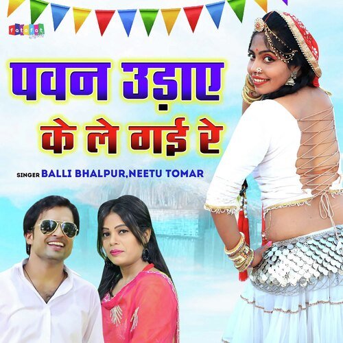 Pawan Uday Ke Le Gayi Re