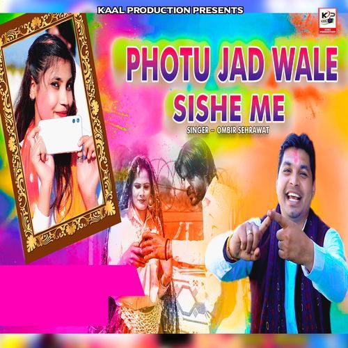 Photu Jad Wale Sishe Me